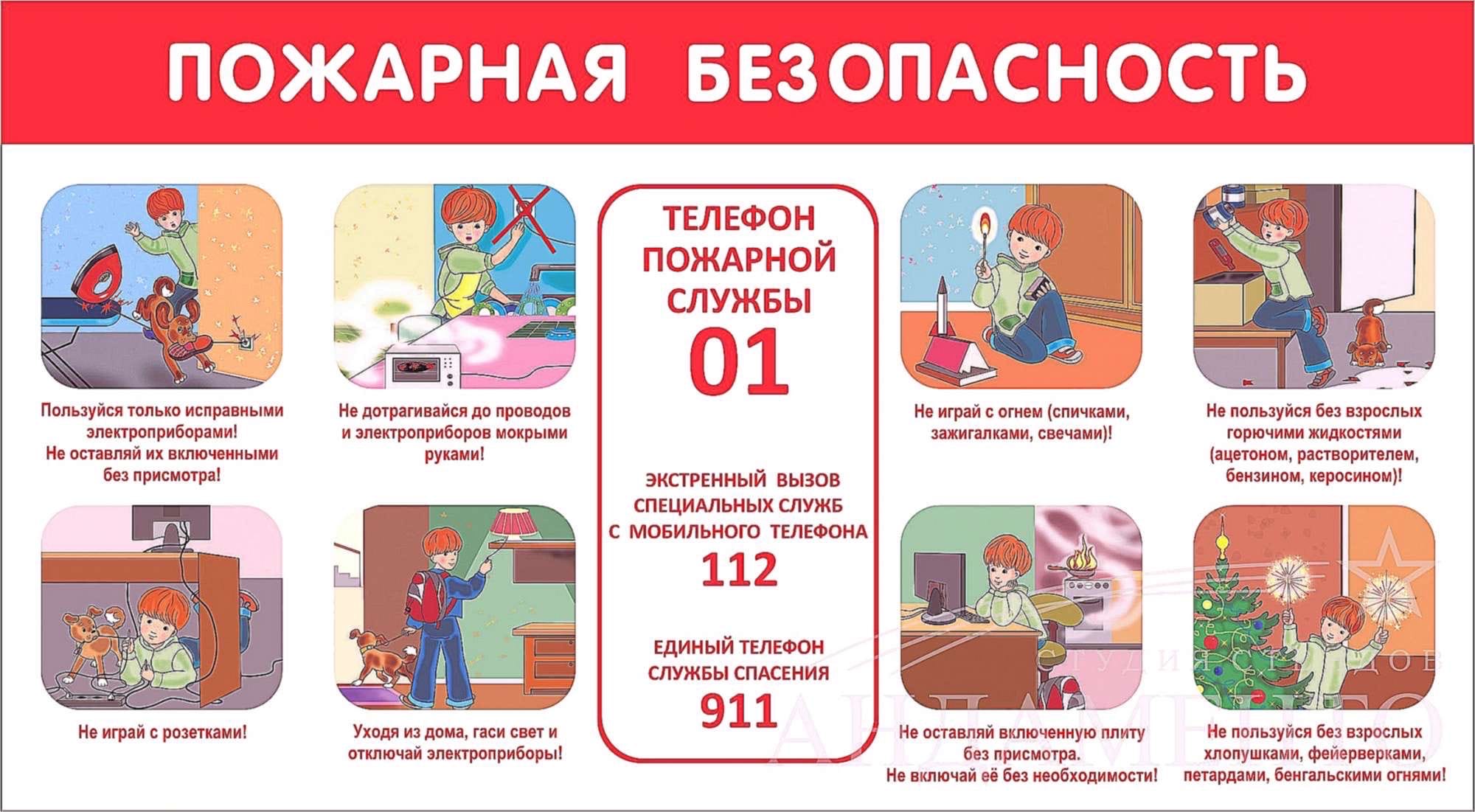 ОНДПР информирует.